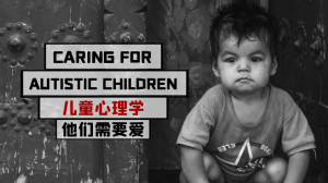 節兒童心理學【精】