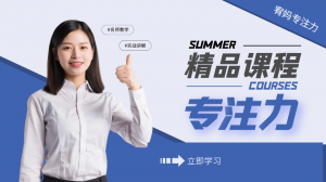 宥媽專注力訓練