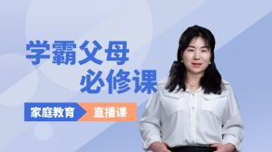 莉姐精選直播課